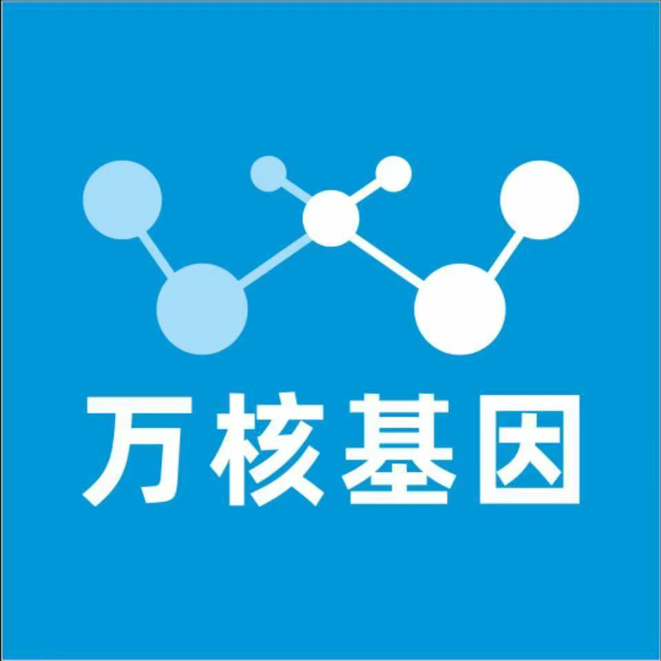 鹤壁淇滨区万核DNA检测咨询中心